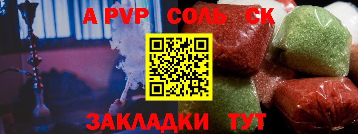 А ПВП крисы CK Малгобек