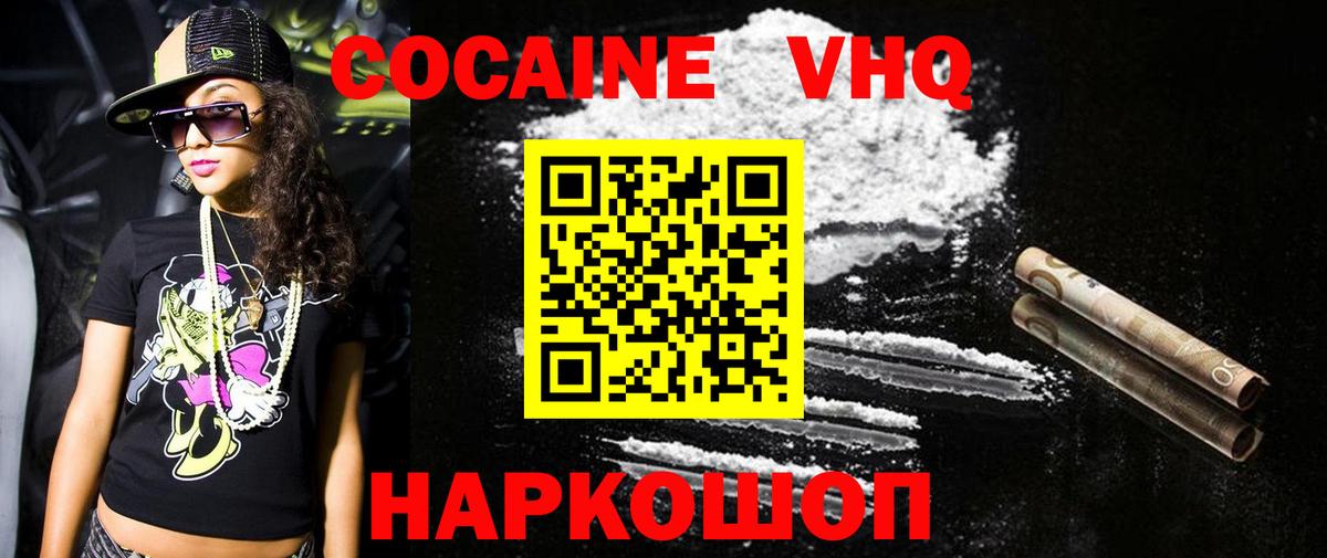 COCAIN Эквадор  Вход с VPN  Cocaine  Малгобек  Cocaine Fish Scale 