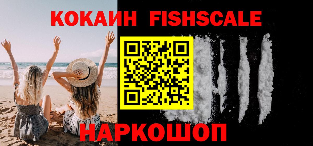 Cocaine Перу Малгобек