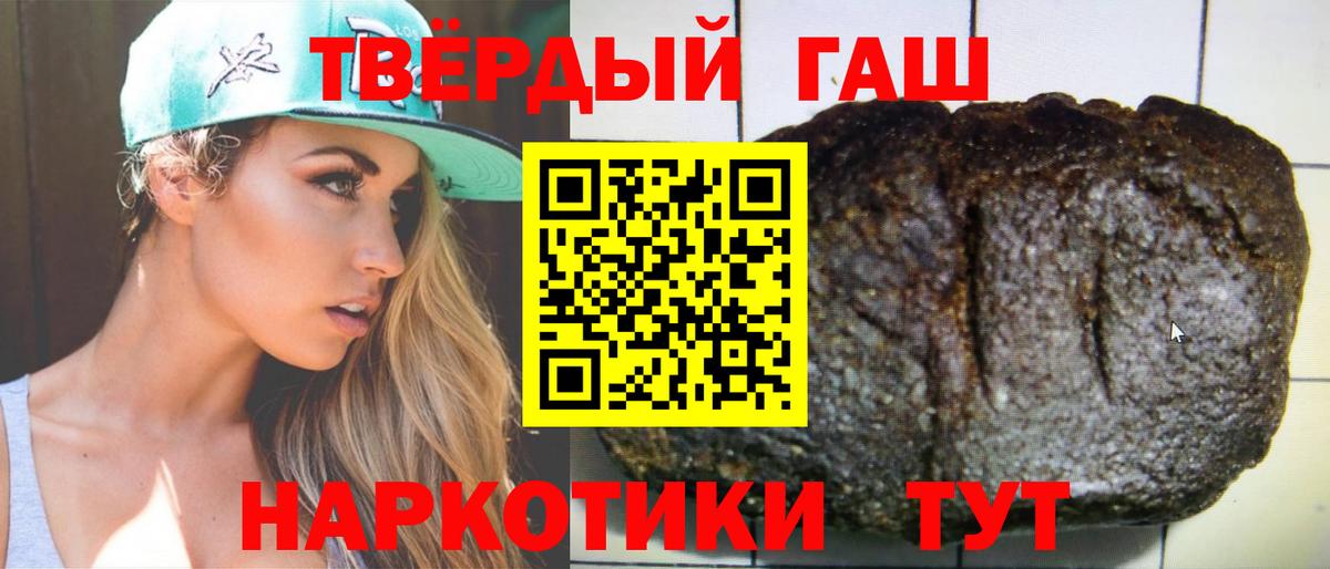 Малгобек  ГАШИШ Premium  Вход с VPN  ГАШИШ ice o lator 