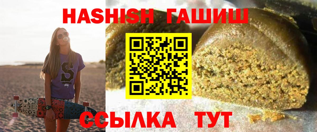 Гашиш хэш Малгобек