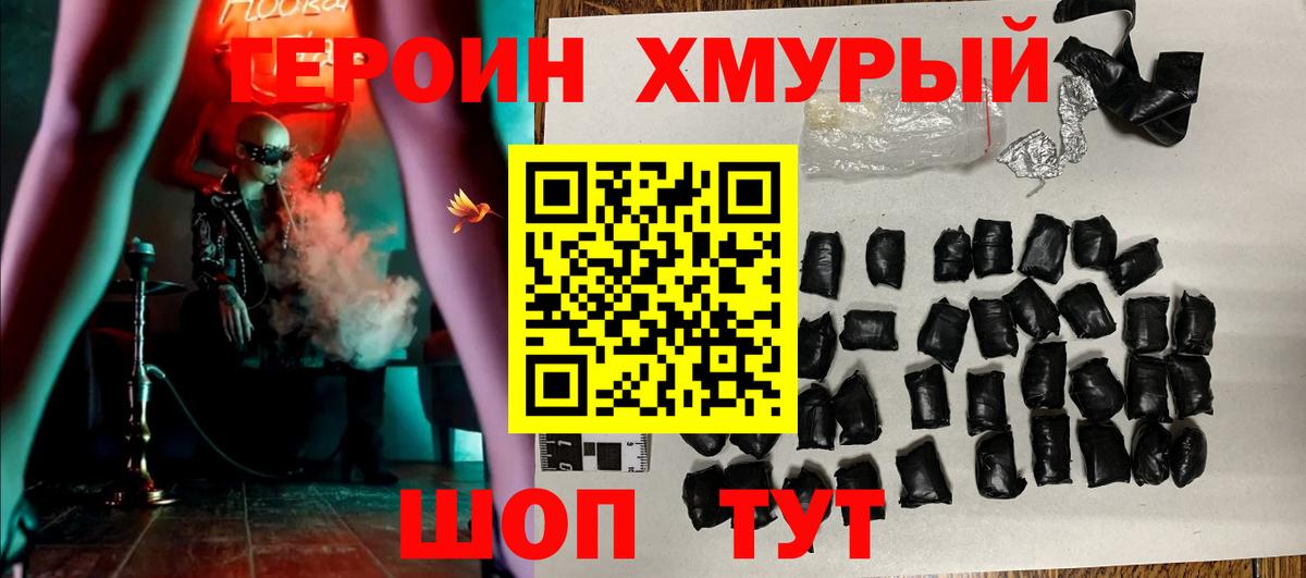 Малгобек  ГЕРОИН афганец  Вход с VPN 