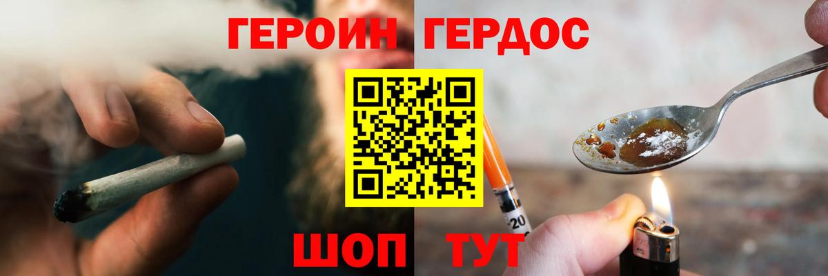 ГЕРОИН Афган Малгобек