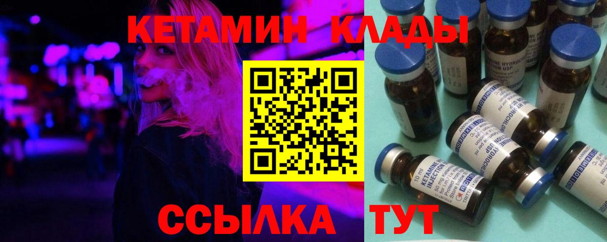 Кетамин ketamine Малгобек