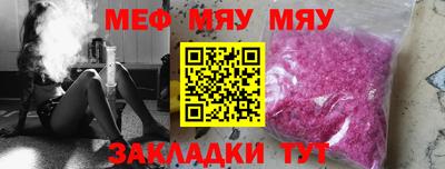 прущая мука Гусиноозёрск