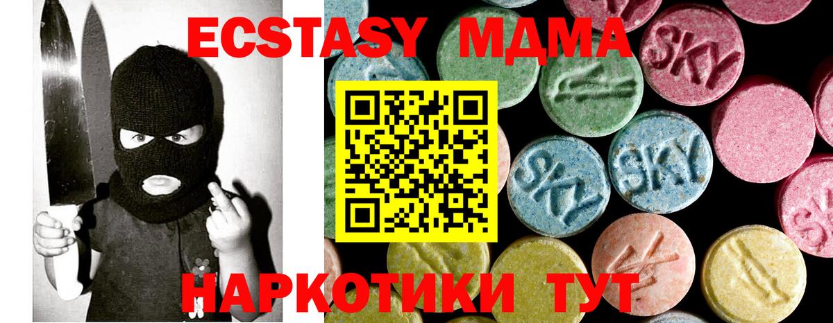 MDMA Molly  Вход с VPN  MDMA VHQ  Малгобек 