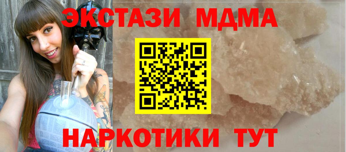МДМА молли Малгобек
