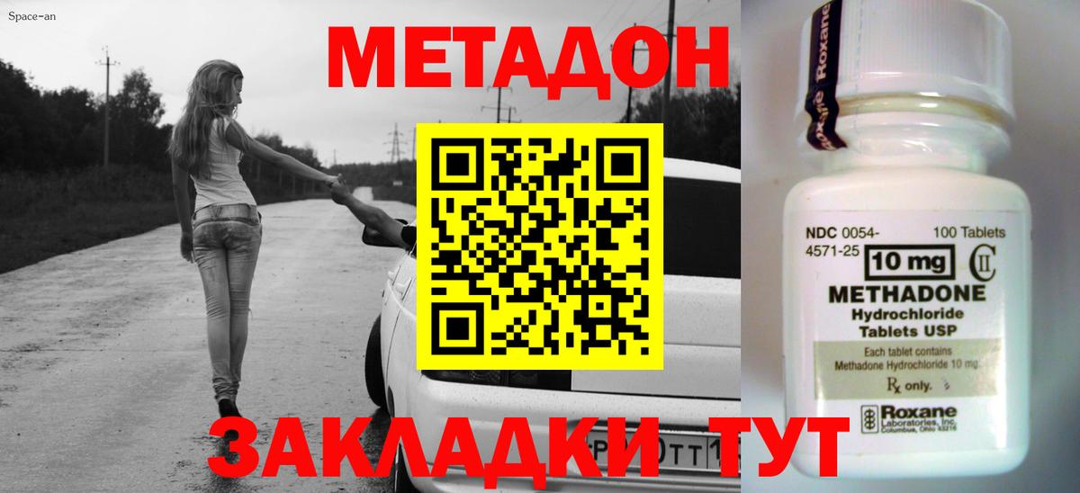 Малгобек  Метадон мёд  площадка официальный сайт  Метадон белоснежный  Вход с VPN 