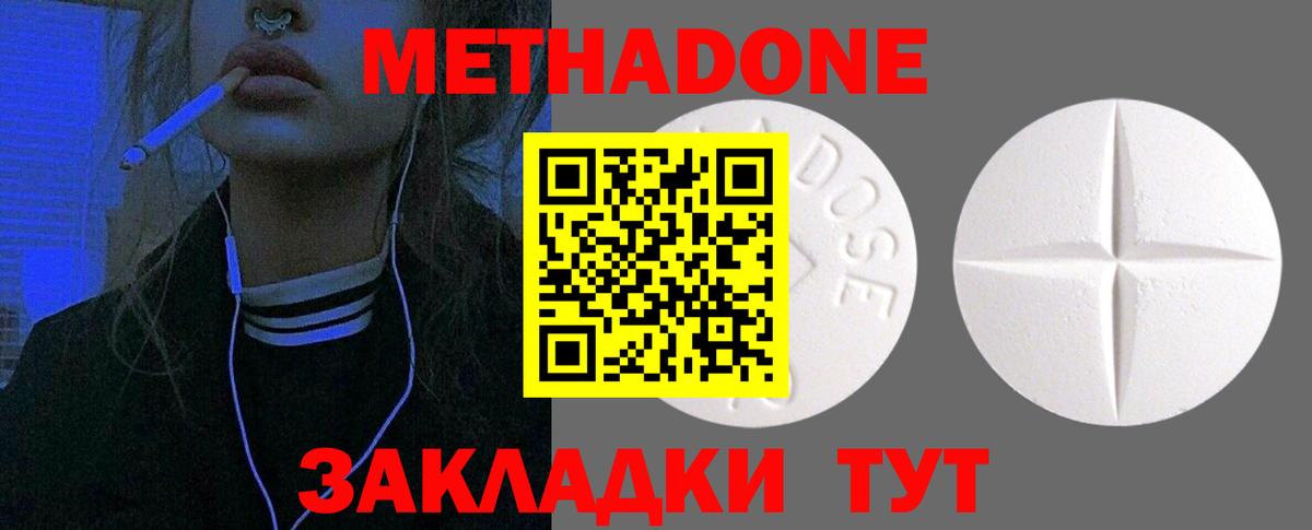 Метадон VHQ Малгобек