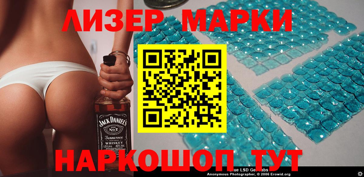 Марки NBOMe 1,5мг  Марки NBOMe 1,5мг  Вход с VPN  Малгобек 