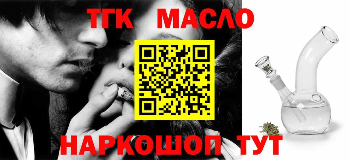 Дистиллят ТГК концентрат  Вход с VPN  Малгобек  Дистиллят ТГК концентрат 