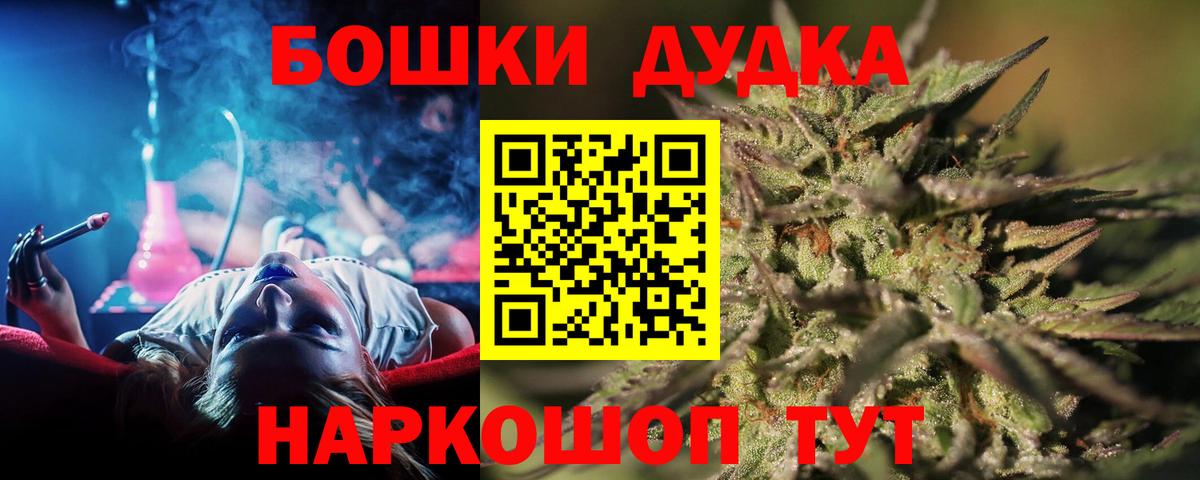 Конопля VHQ  Марихуана White Widow  Вход с VPN  Малгобек  Каннабис OG Kush 