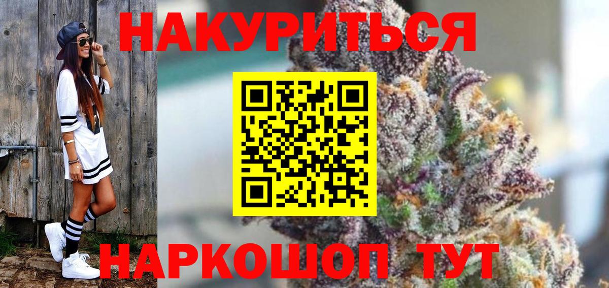 Бошки Шишки Ganja Малгобек